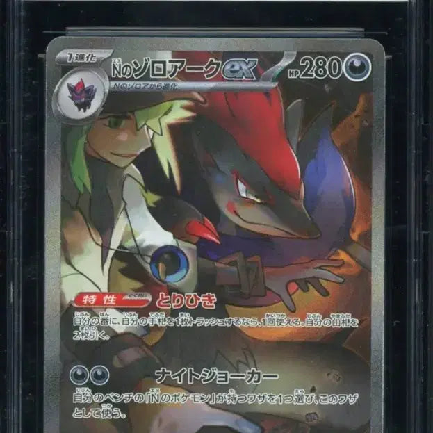 [BUNJANG] Pokemon N&