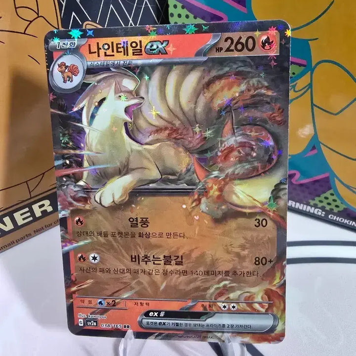 [BUNJANG] Pokemon Card Ninetales ex RR 038/165 Korean Holo / 포켓몬카드 나인테일 ex RR 038/165 한글판 홀로