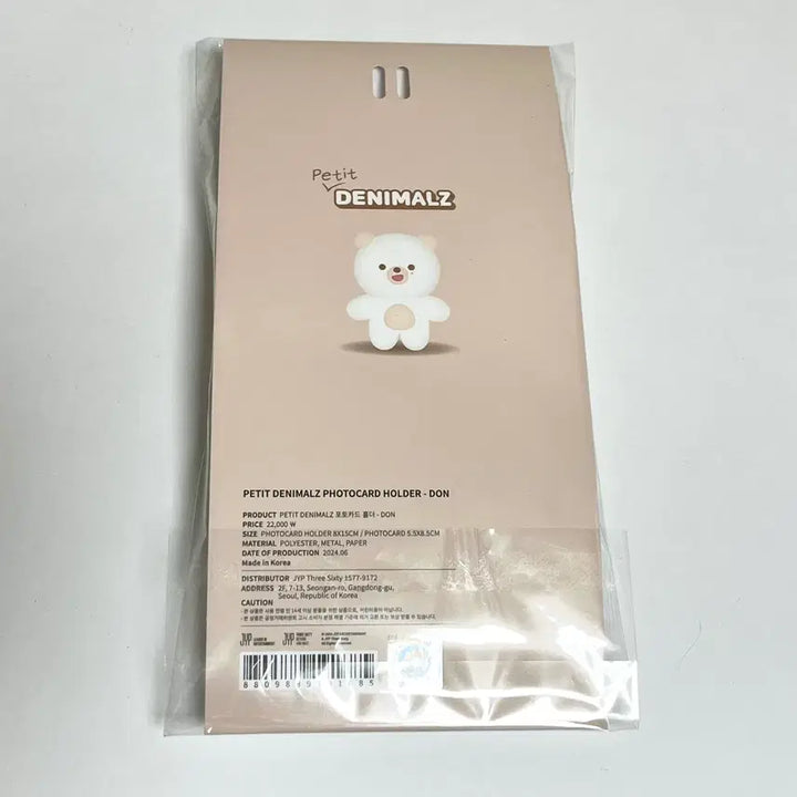 [BUNJANG] DAY6 Dowoon Petitmalz Photocard Holder / 데이식스 쁘띠멀즈 포토카드 홀더 돈