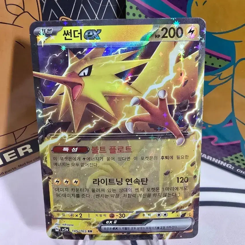 [BUNJANG] Pokemon Card Zapdos ex RR 145/165 Korean Holo / 포켓몬카드 썬더 ex RR 145/165 한글판 홀로