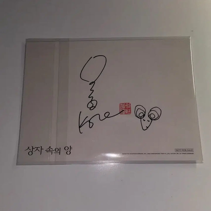 [BUNJANG] Like Father, Like Son Kakeru Postcard / 상자 속의 양 카케루 엽서