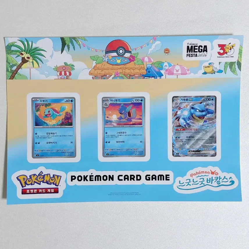 [BUNJANG] Pokemon Megafesta Busan Relaxing Vacance Sticker Set (3 Types) / 부산 팝업 포켓몬 메가페스타 느긋느긋 바캉스 스티커 3종 (이상해씨 꼬부기 파이리)