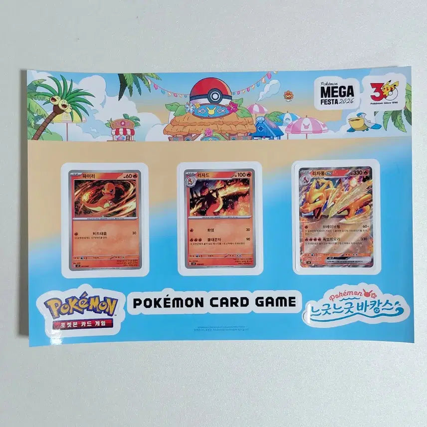 [BUNJANG] Pokemon Megafesta Busan Relaxing Vacance Sticker Set (3 Types) / 부산 팝업 포켓몬 메가페스타 느긋느긋 바캉스 스티커 3종 (이상해씨 꼬부기 파이리)