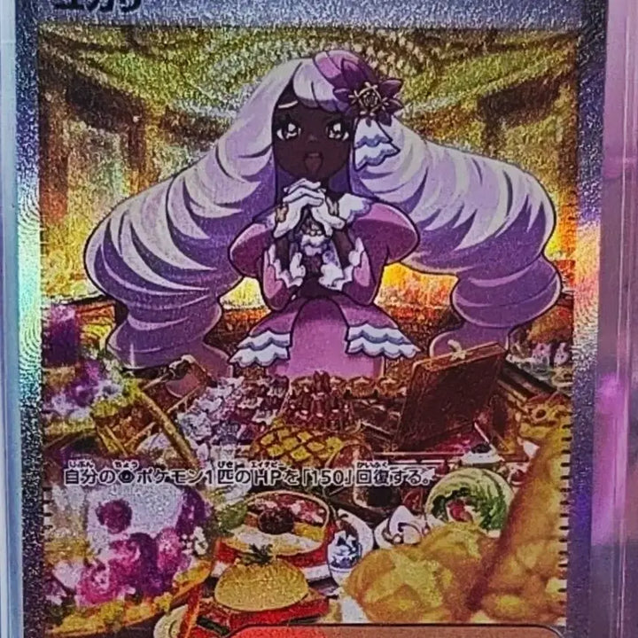 [BUNJANG] Pokemon Card Graded Japanese Yukari SAR / 포켓몬카드 등급용 일판 유카리 sar (ar,피카츄 키링 서비스 있어요)
