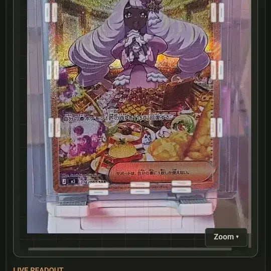 [BUNJANG] Pokemon Card Graded Japanese Yukari SAR / 포켓몬카드 등급용 일판 유카리 sar (ar,피카츄 키링 서비스 있어요)