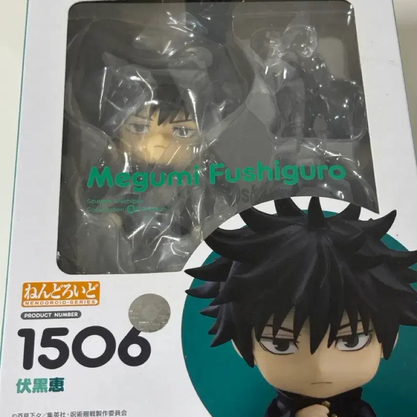 [BUNJANG] Megumi Fushiguro Nendoroid (Used) / 메구미 넨도 판매합니다