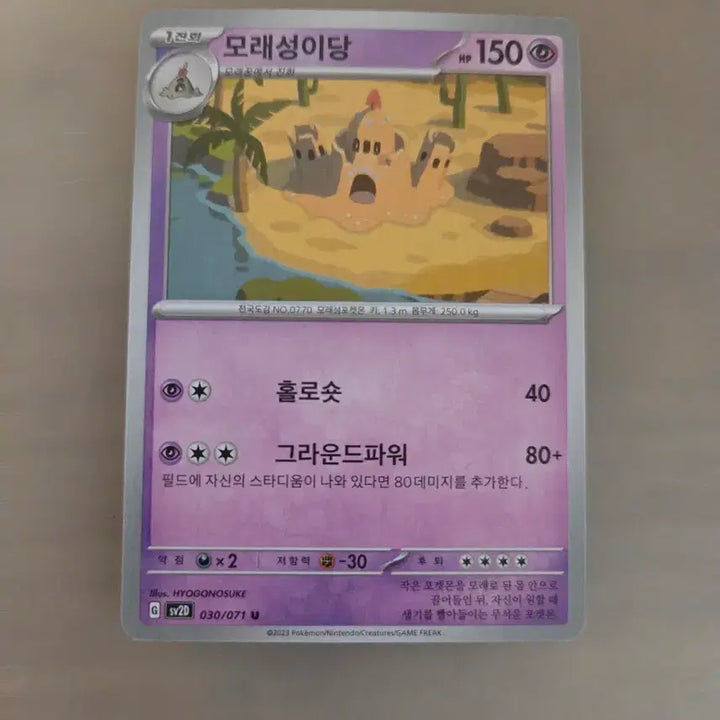 [BUNJANG] Pokemon Cards / 이어지는 포켓몬카드