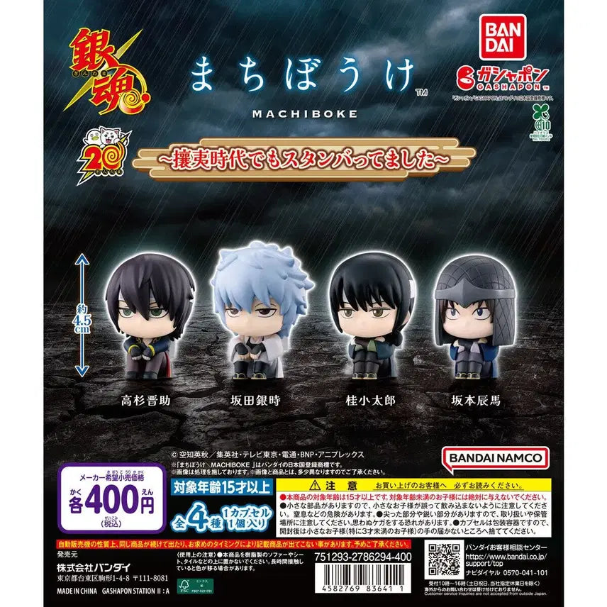 [BUNJANG] Gintama Machiboke Set 4 Unsealed Full Set / 미개봉 풀세트) 은혼 마치보케 4탄
