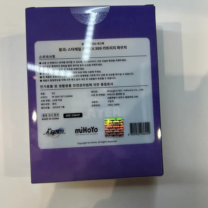 [BUNJANG] Honkai: Star Rail Silver Wolf LV.999 Cartridge Pouch Immersive Exhibition Official Limited Goods / 붕괴 스타레일 은랑 LV.999 카트리지 파우치 별 사이를 걷는 회고록 이머시브 전시회 붕스 공식 한정 굿즈
