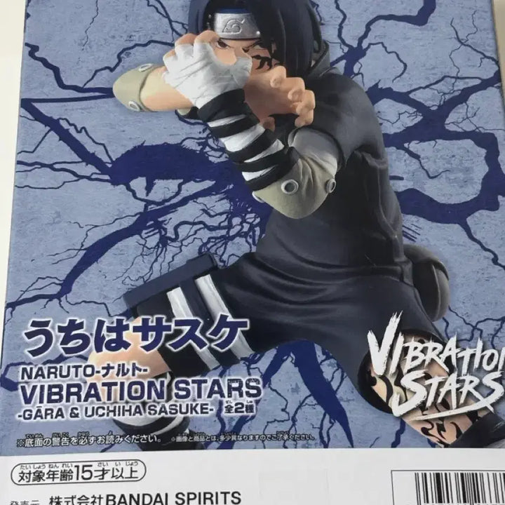 [BUNJANG] Sasuke Uchiha Figure / 사스케 피규어 판매합니다
