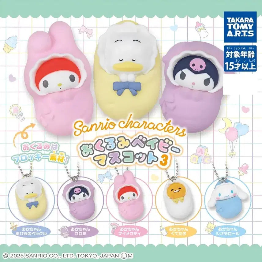 [BUNJANG] Sanrio Cinnamoroll Podaegi Figure Keyring / [새상품] 산리오 가챠 > 시나모롤 포대기 피규어 키링