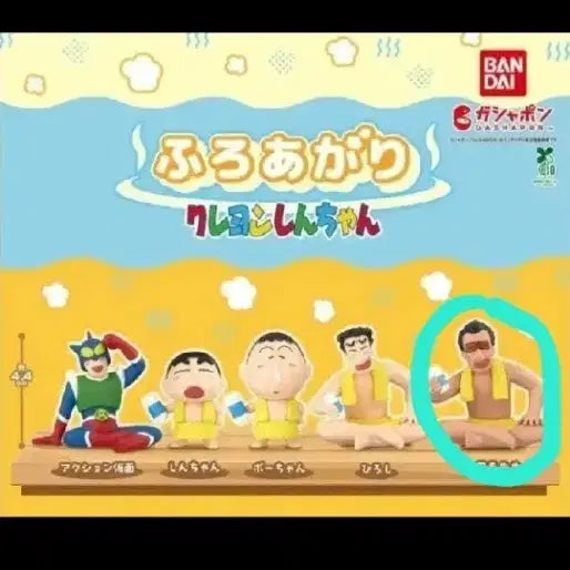 [BUNJANG] Crayon Shin-chan Director, Boss Sauna Gacha Unsealed / 짱구는 못말려 원장 두목님 사우나 가챠 미개봉