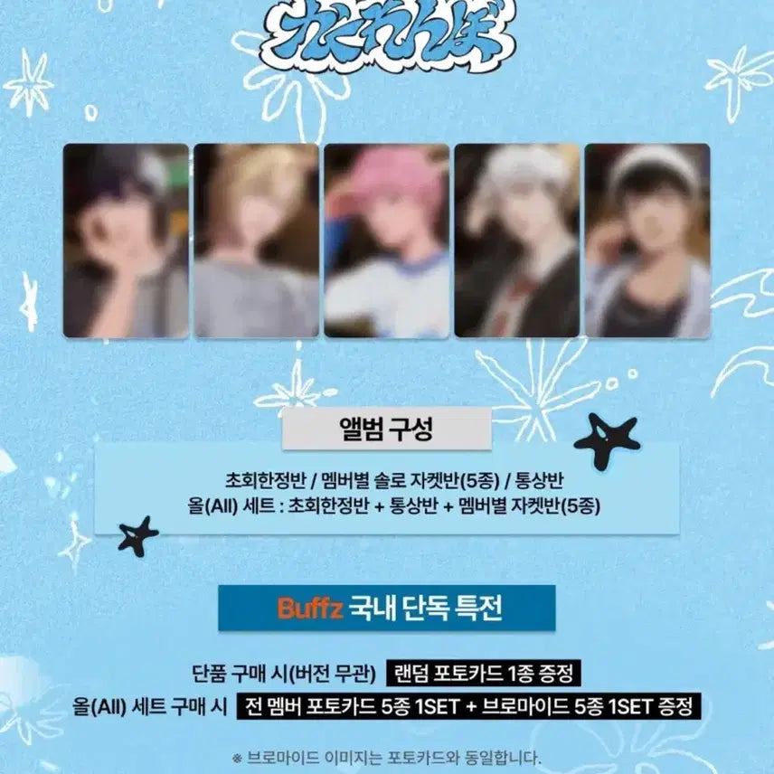 [BUNJANG] PLAVE Kakurenbo Buffz Bromide Poster (Yejun, Noah, Bamby, Eunho, Hamin) / 플레이브 카쿠렌보 버프즈 브로마이드 포스터 예준 노아 밤비 은호 하민