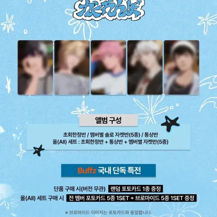 [BUNJANG] PLAVE Kakurenbo Buffz Bromide Poster (Yejun, Noah, Bamby, Eunho, Hamin) / 플레이브 카쿠렌보 버프즈 브로마이드 포스터 예준 노아 밤비 은호 하민