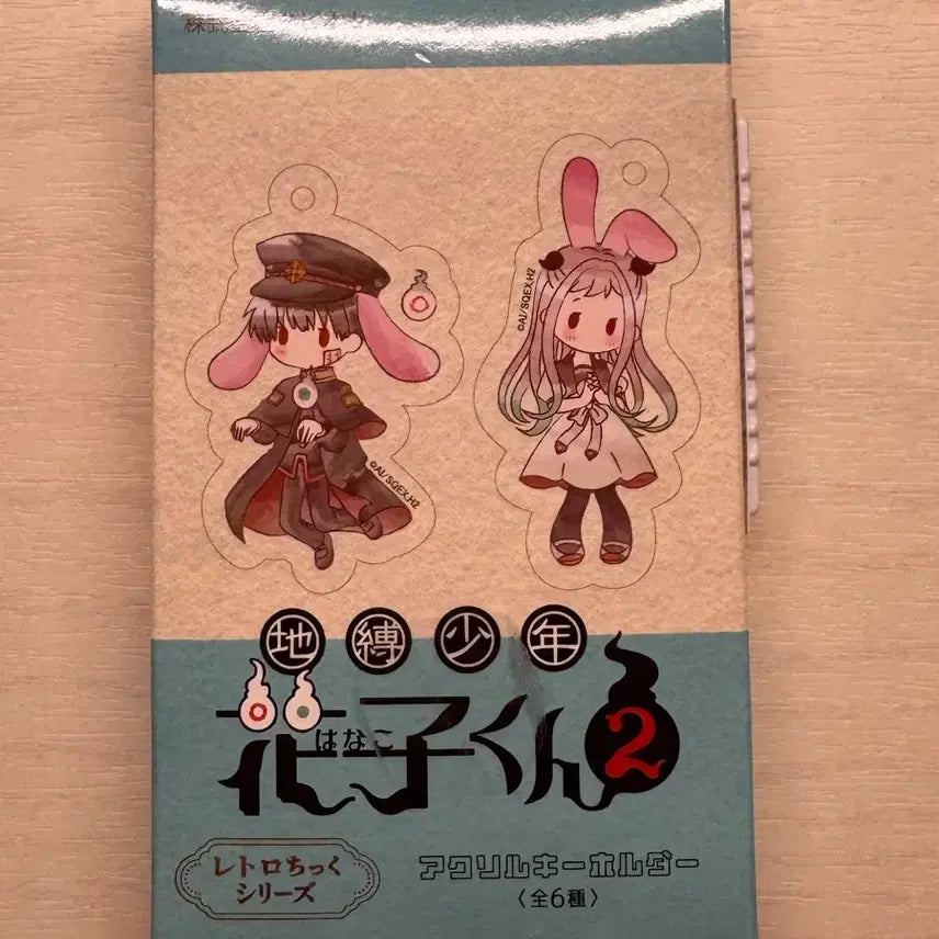 [BUNJANG] Jibaku Shonen Hanako-kun Mitsuba Random Keyring / 지박소년 하나코군 지하군 랜덤 키링 미츠바 판매합니다