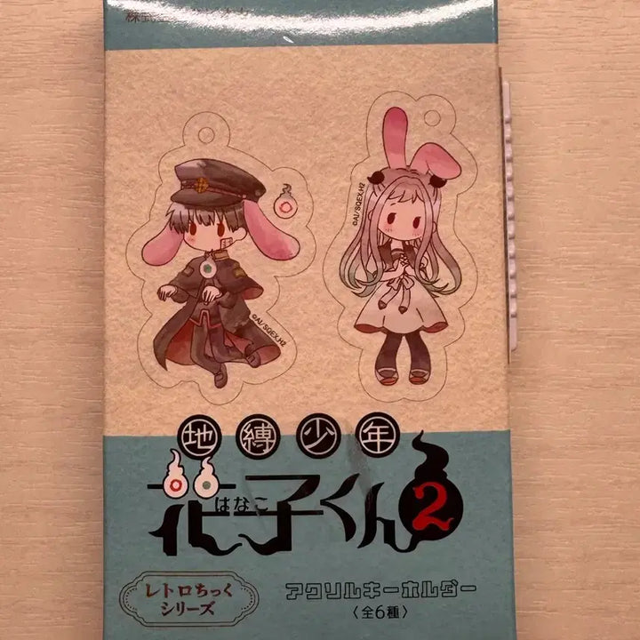 [BUNJANG] Jibaku Shonen Hanako-kun Mitsuba Random Keyring / 지박소년 하나코군 지하군 랜덤 키링 미츠바 판매합니다