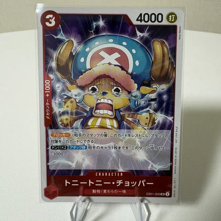 [BUNJANG] One Piece Card Chopper (EB01-006) Japanese Version / [원피스카드] 쵸파(EB01-006) 일판
