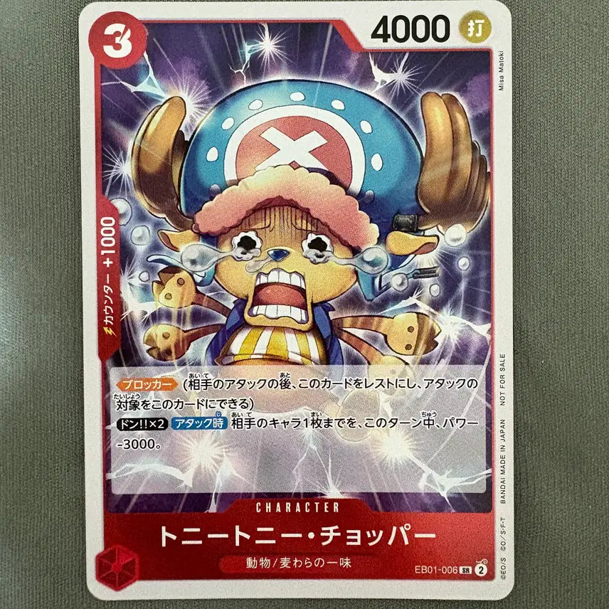 [BUNJANG] One Piece Card Chopper (EB01-006) Japanese Version / [원피스카드] 쵸파(EB01-006) 일판