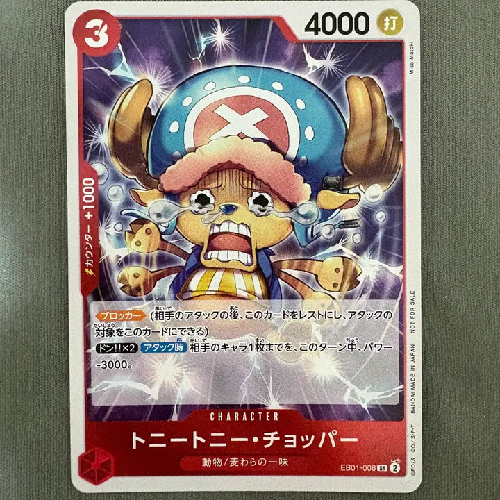 [BUNJANG] One Piece Card Chopper (EB01-006) Japanese Version / [원피스카드] 쵸파(EB01-006) 일판