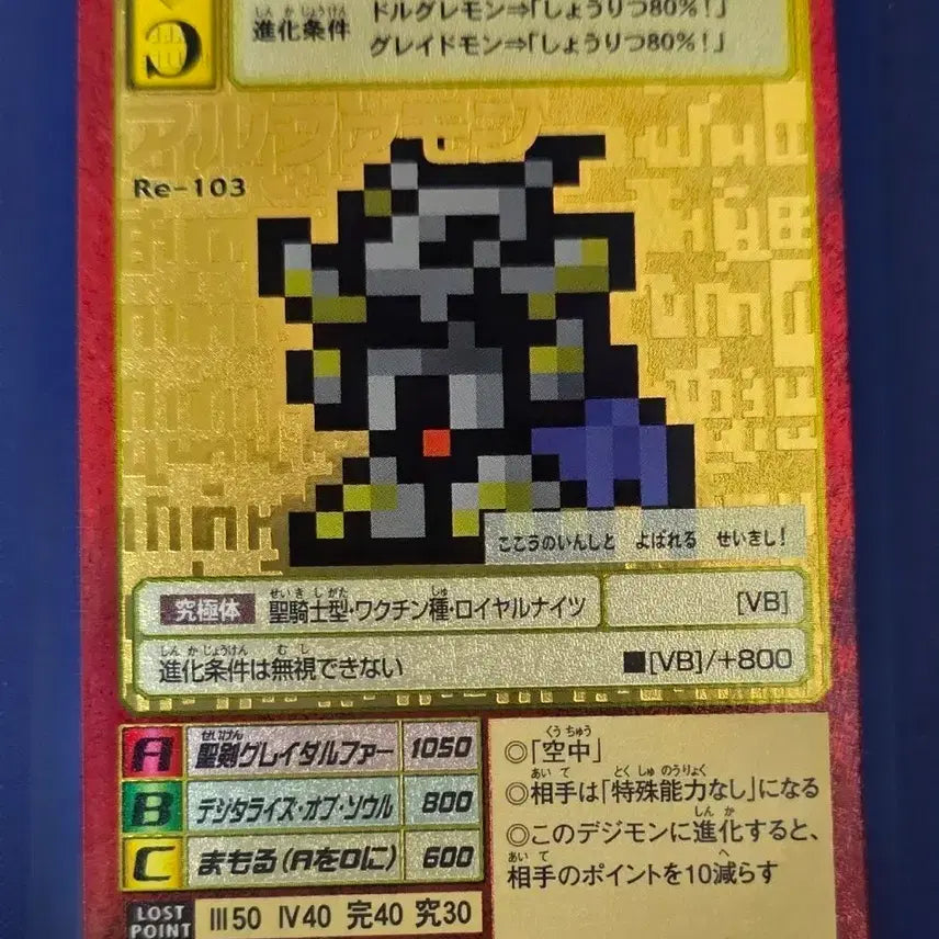 [BUNJANG] Digimon Card Game Alphamon / 구디지몬카드 알파몬 판매합니다
