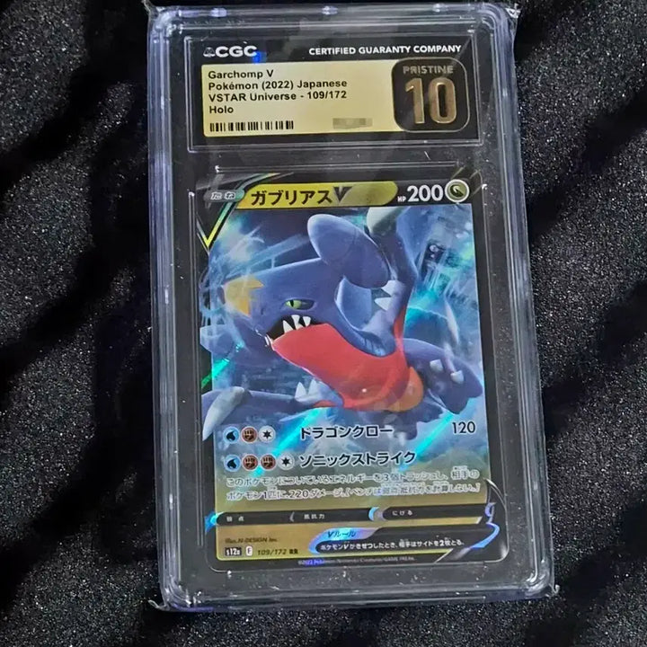 [BUNJANG] Garchomp CGC Pristine 10 Pokemon Card / 포켓몬카드 한카리아스 CGC 프리스틴 10