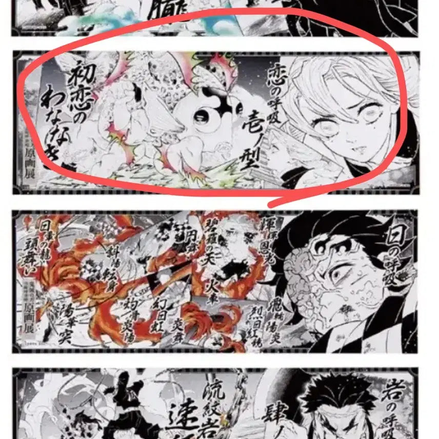 [BUNJANG] Demon Slayer Kimetsu no Yaiba Original Art Exhibition Chara-Post Poster (Mitsuri) / 귀멸의칼날 원화전 캬라포스 포스터(미츠리)