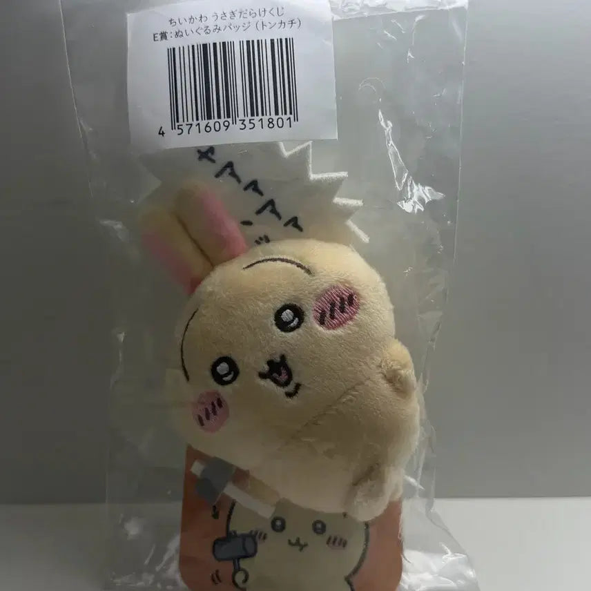 [BUNJANG] Munjakgwi Usagi Plush Badge / 먼작귀 우사기 뱃지 인형