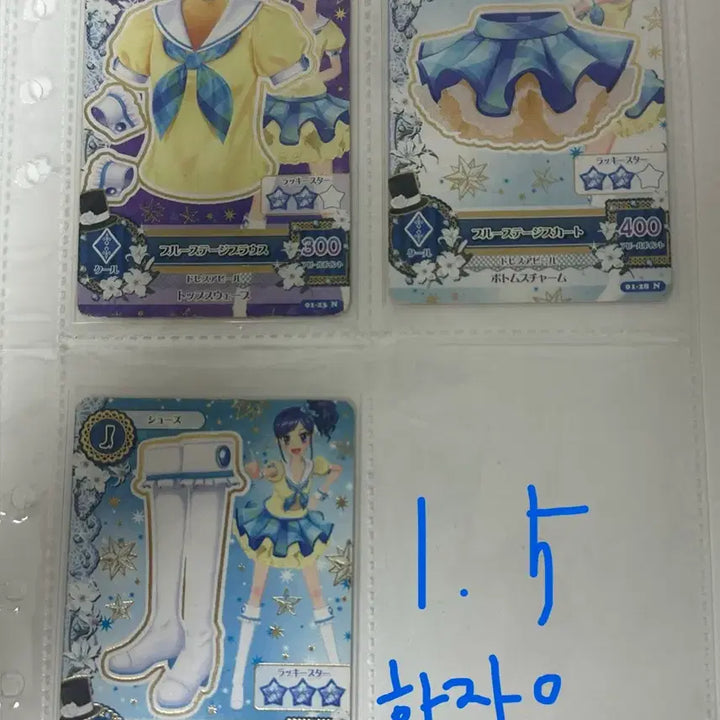 [BUNJANG] Aikatsu! Aoi Kirya &amp; Tsubasa Kisara Card Set / 아이카츠 아이엠스타 키리야 아오이 아이카츠 스타즈 키사라기 츠바사 카드