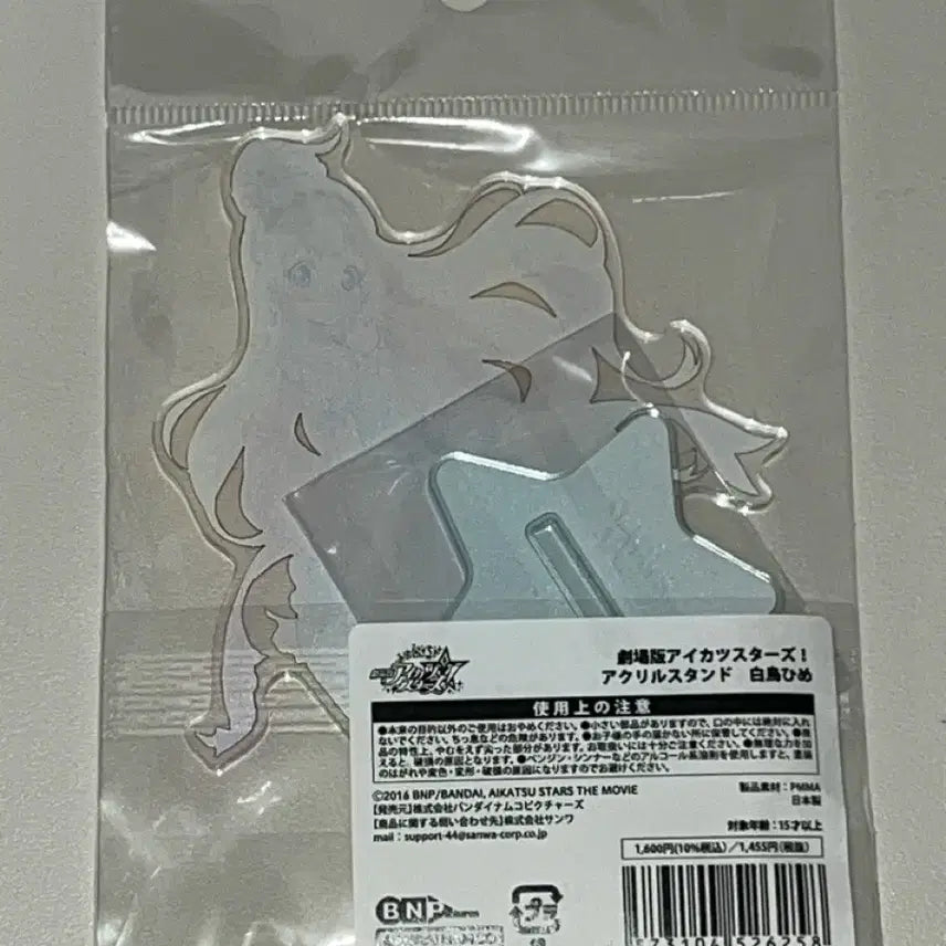 [BUNJANG] Aikatsu Stars! The Movie Hime Acrylic Stand (Sealed) / (미개봉)아이카츠 스타즈 극장판 히메 아크릴