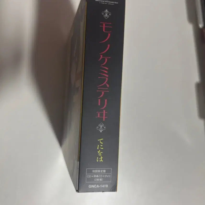 [BUNJANG] TENIOTA Album / 테니오하 앨범