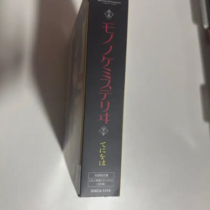 [BUNJANG] TENIOTA Album / 테니오하 앨범