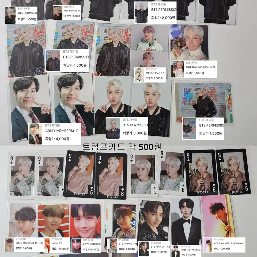[BUNJANG] BTS J-hope (Jung Hoseok) Official Photocard Bundle Set / 제이홉 정호석 방탄소년단 BTS J-hope 공식포토카드 일괄판매