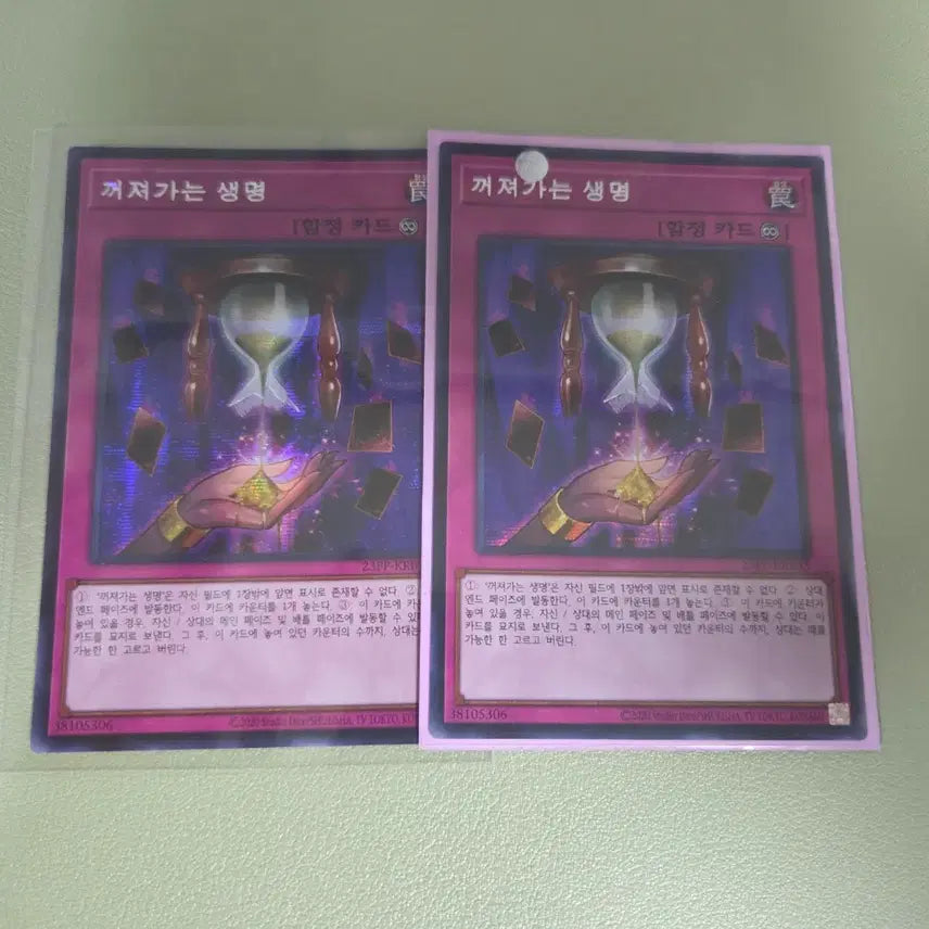 [BUNJANG] Yu-Gi-Oh! Fading Light Bundle Set / 유희왕 꺼져가는 생명 2장 일괄