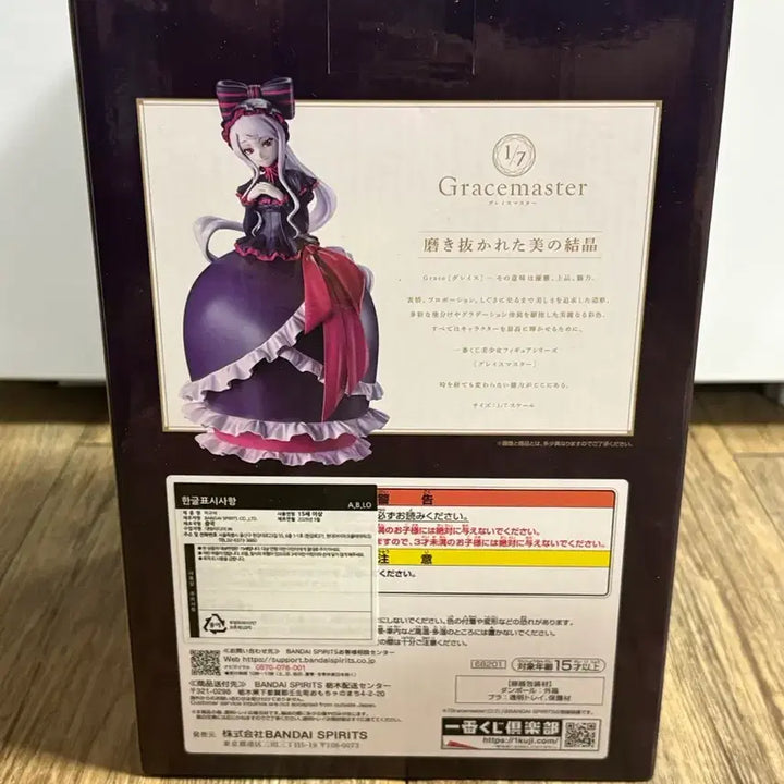 [BUNJANG] Overlord Ichiban Kuji Lot B Shalltear Bloodfallen Figure (Sealed) / (택포5.2) 오버로드 제일복권 B상 샤르티아 블러드폴른 미개봉
