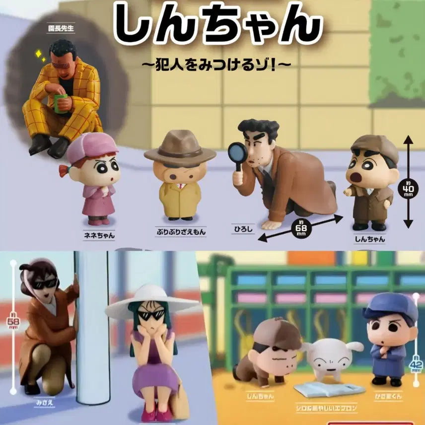 [BUNJANG] Bandai Detective Shin-chan Gacha Figures Complete Set (Series 1 &amp; 2, 10 Types Total) - Sealed Vinyl / [비닐 미개봉/1,2탄 일괄] 명탐정 짱구 가챠 피규어 총 10종 일괄 (1탄, 2탄) 반다이 시리즈 굿즈