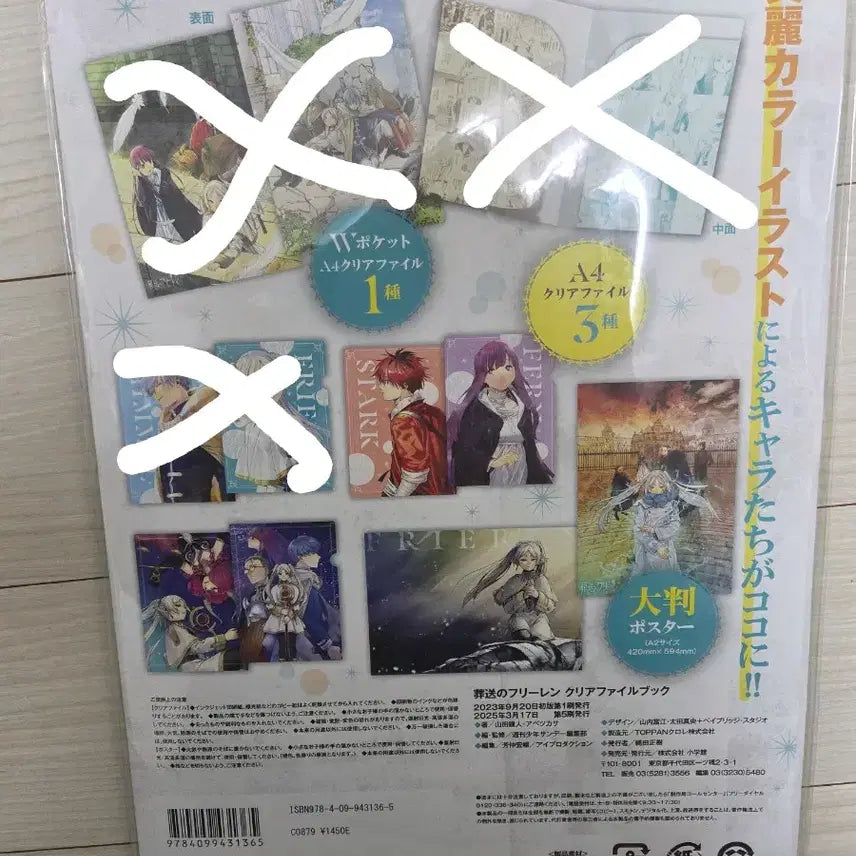 [BUNJANG] Frieren: Beyond Journey&