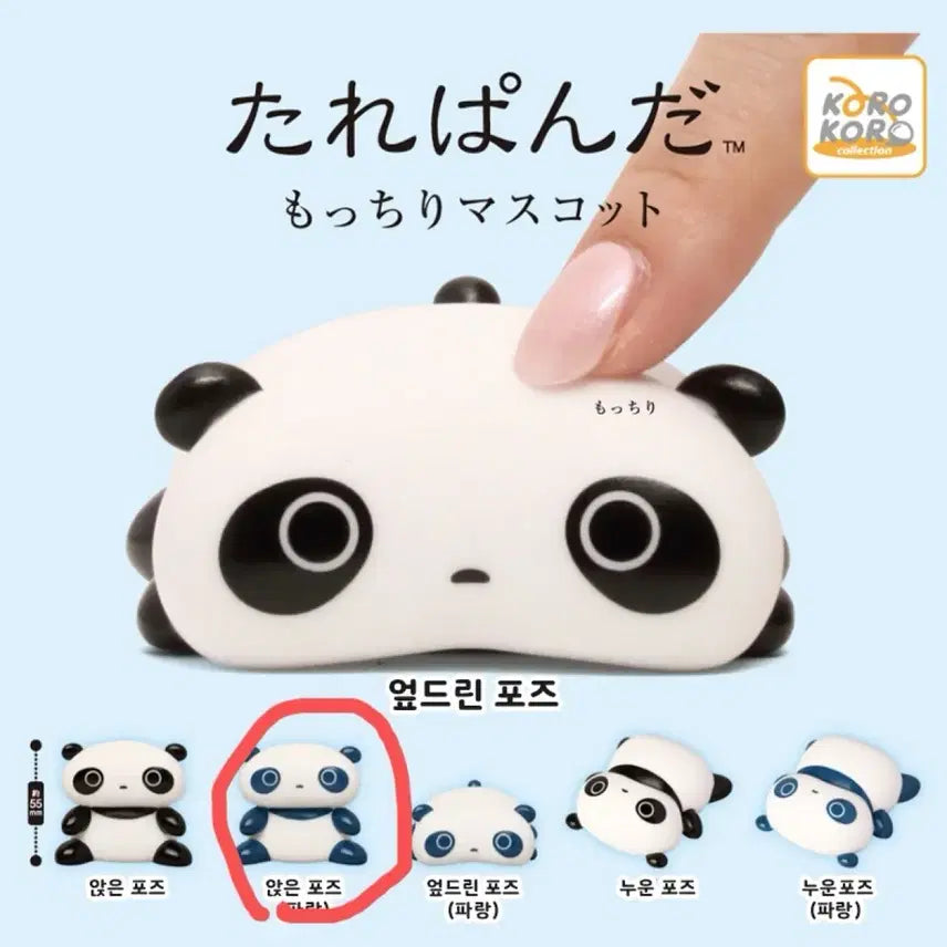 [BUNJANG] San-X Tare Panda Mochi Gacha Figure / 산엑스 타레팬더 모찌 가챠 피규어 타래팬더 타레판다 타래판다