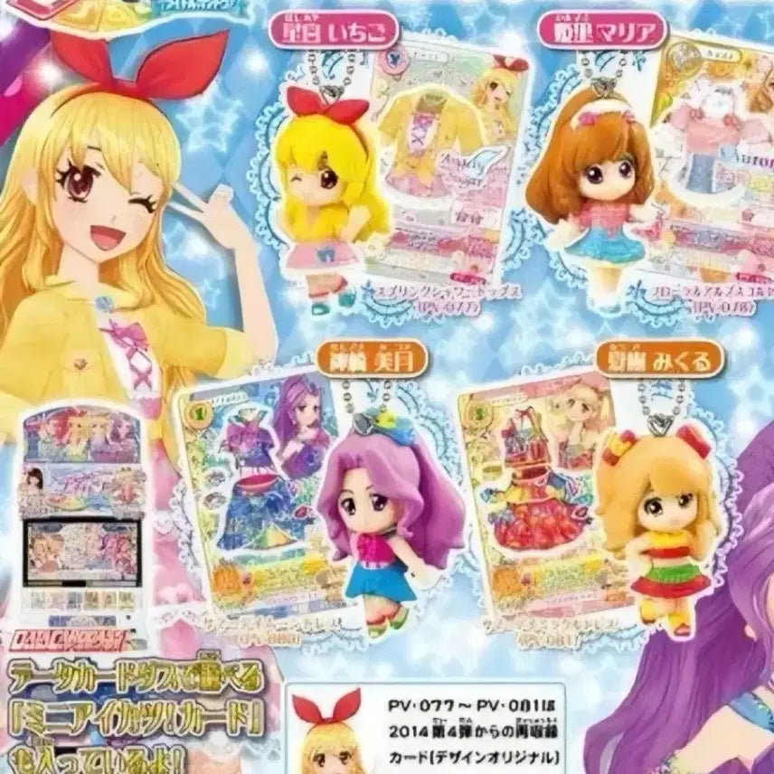 [BUNJANG] Aikatsu! Luna Mizuki Summer Day Moon Mascot Gacha Keychain / 고전 아이엠스타 아이카츠 루나 미즈키 써머데이문 마스코트 가챠 키링