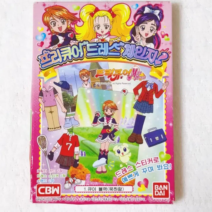[BUNJANG] Bandai Precure Dress-Change Coordi Sticker Card Set (3 Types) / 3종 세트 프리큐어 드레스 체인지 코디스티커 카드 1기 빛의 전사 두 사람은 프리큐어 고전문구 반다이