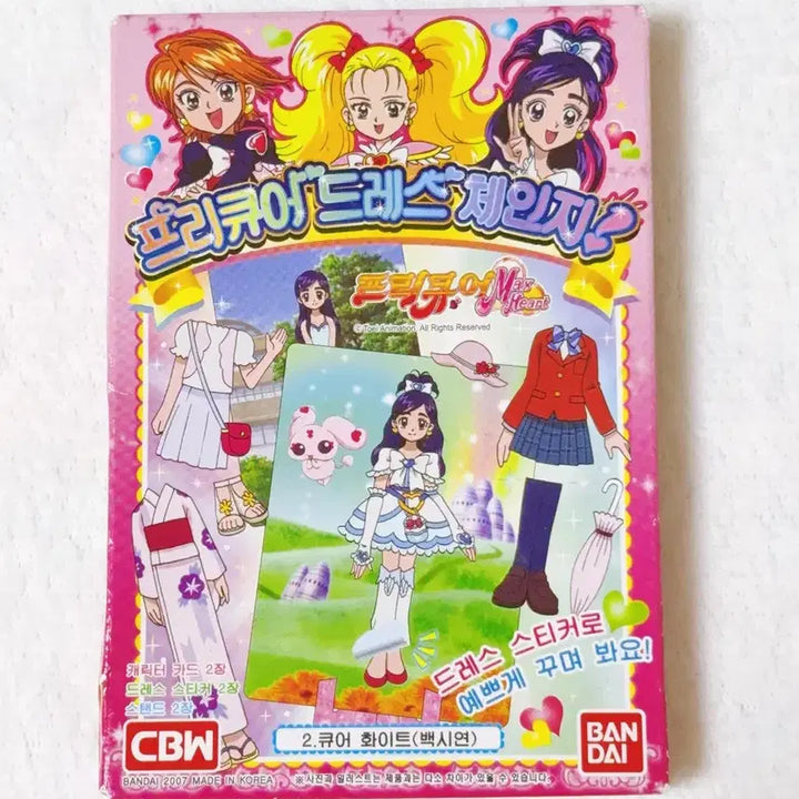 [BUNJANG] Bandai Precure Dress-Change Coordi Sticker Card Set (3 Types) / 3종 세트 프리큐어 드레스 체인지 코디스티커 카드 1기 빛의 전사 두 사람은 프리큐어 고전문구 반다이