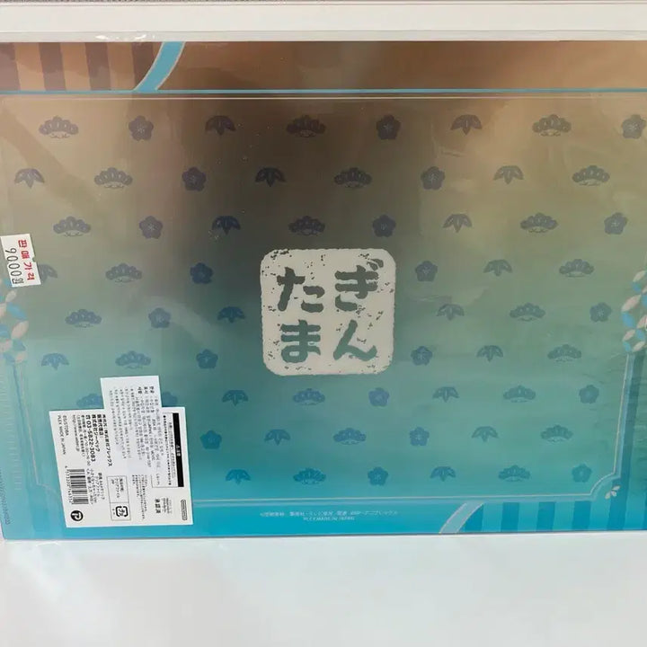 [BUNJANG] Gintama Gintoki Hijikata Sougo Chibi Clear File Set / 은혼 긴토키 히지카타 소고 치비 클리어파일 1.1