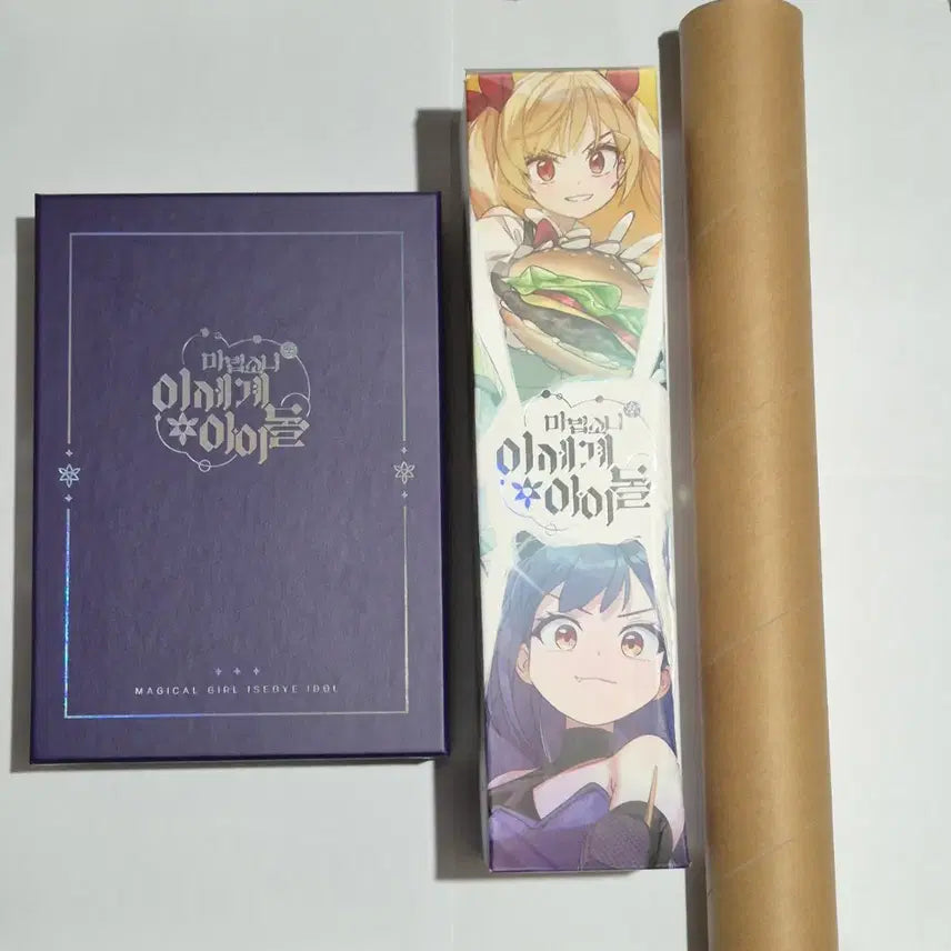 [BUNJANG] Magic Girl Isekai Idol Omnibus Set / [일괄] 마법소녀 이세계아이돌 단행본 세트