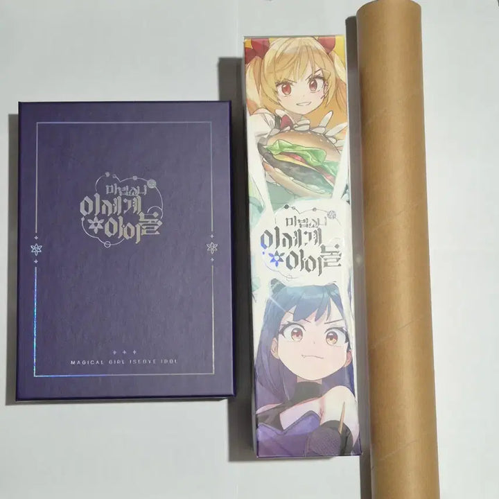 [BUNJANG] Magic Girl Isekai Idol Omnibus Set / [일괄] 마법소녀 이세계아이돌 단행본 세트