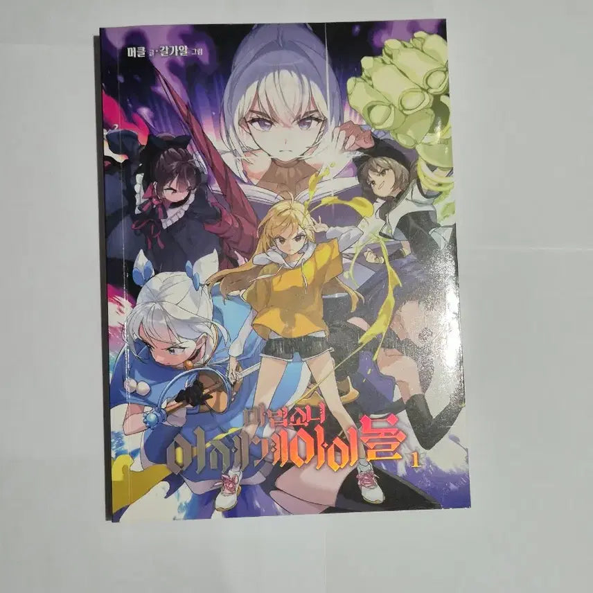 [BUNJANG] Magic Girl Isekai Idol Omnibus Set / [급처, 일괄] 마법소녀 이세계아이돌 단행본 세트