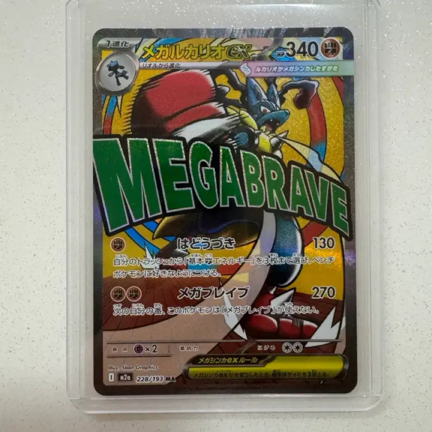 [BUNJANG] Pokemon Card Japanese Mega Lucario ex MA / 포켓몬카드 일판 메가루카리오 ex ma