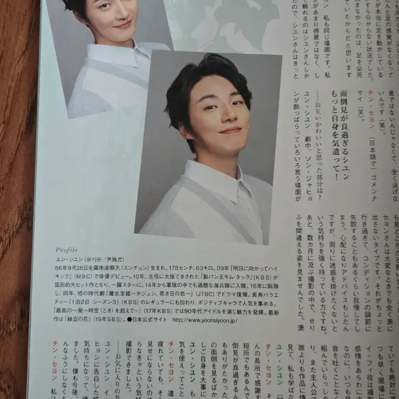 [BUNJANG] Korean TV Dramas Japanese Magazine Vol. 90 feat. Park Bo Gum, Jang Ki Yong, Yoon Shi Yoon / 한국TV 드라마 일본잡지 vol.90 박보검 장기용 윤시윤