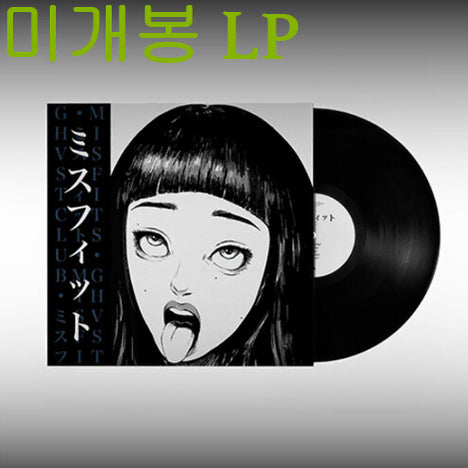 [BUNJANG] Ghvstclub Misfits LP (Sealed) / 고스트클럽 (Ghvstclub) - Misfits (미개봉, LP)