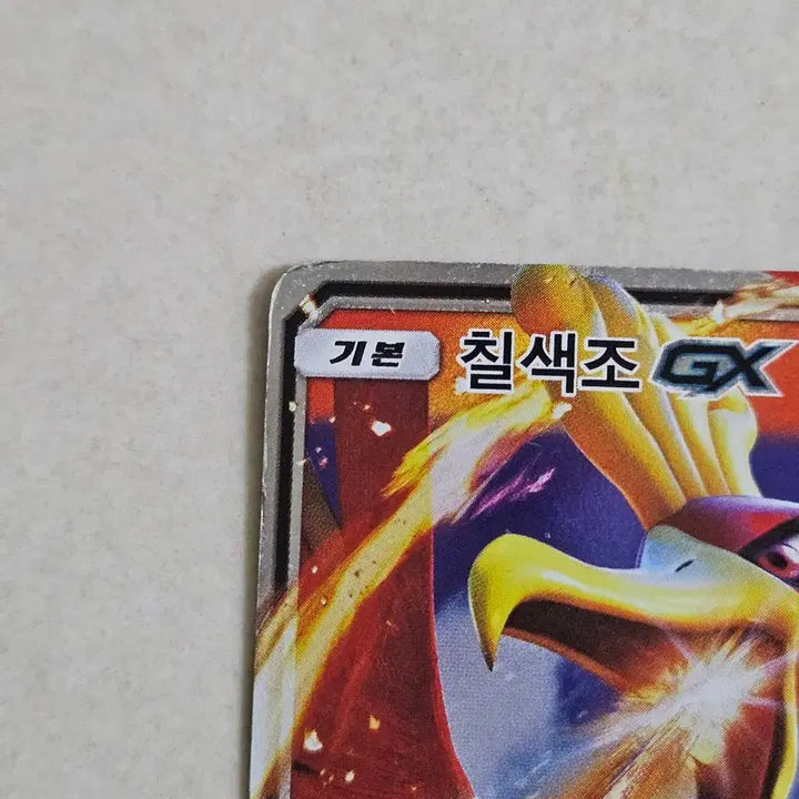 [BUNJANG] 2017 Pokemon Cards Ho-Oh GX RR - Classic Sun Moon Series / 2017년 고전썬문시리즈 포켓몬 카드 칠색조 GX RR