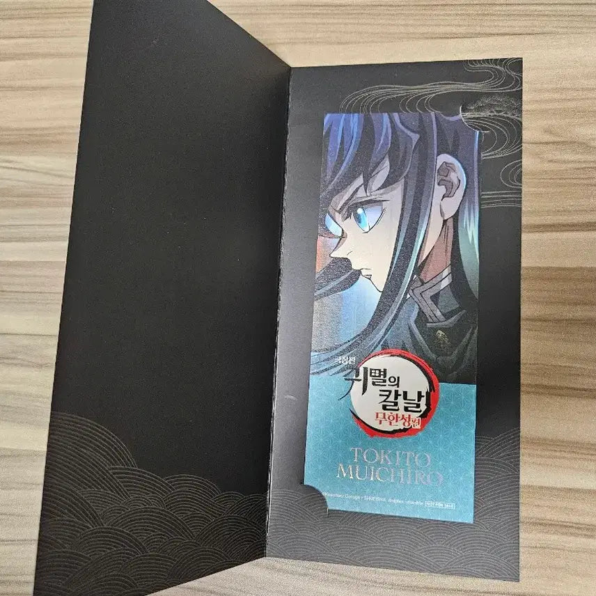 [BUNJANG] Demon Slayer Muichiro Tokito Bookmark / 귀멸의 칼날 무한성 토키토 무이치로 북마크 팝니다