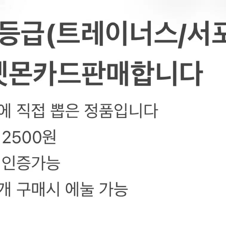 [BUNJANG] SR Grade Pokemon Card / sr등급 포켓몬 카드 판매합니다